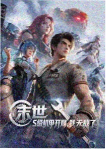久久影视动漫番剧《机械心跳》封面